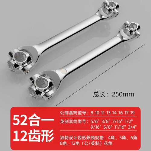 52合一多功能手动套筒扳手工具梅花多用工具8-21mm加磁八合一