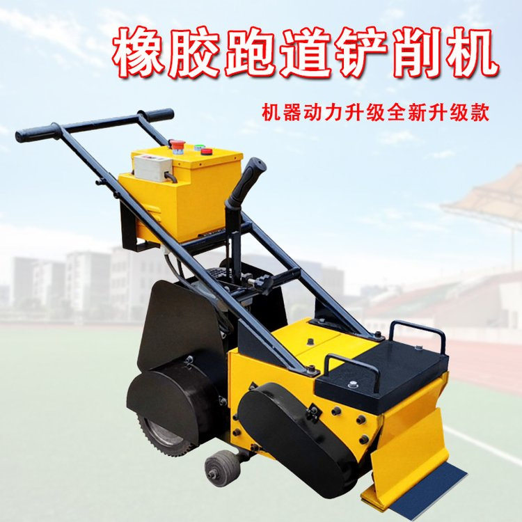 成德自行式硬硅跑道自动铲除机