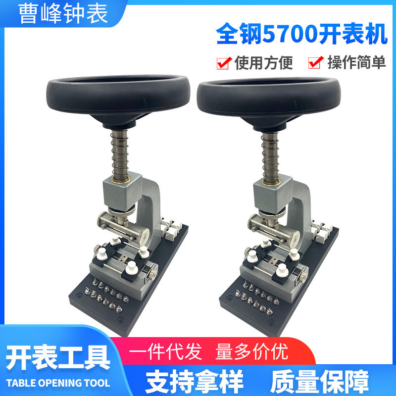 全钢5700多功能方向盘开表机