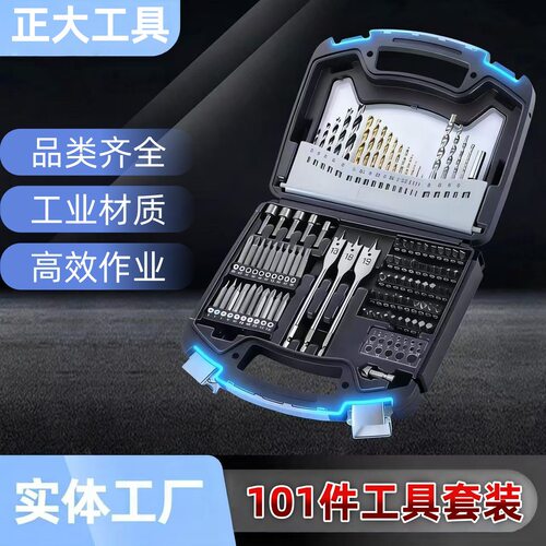 正大101件高速钢HSS工具组套含钻头批头木工钻夹头电动工具配件