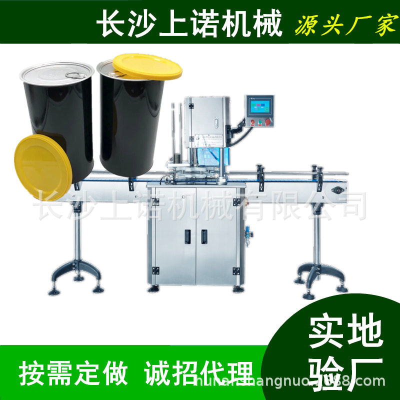 全自动高速马口铁塑料罐封口机