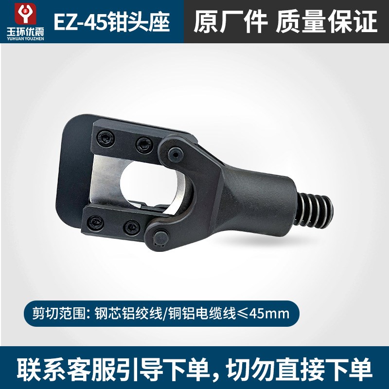 充电式液压压线钳电动电C缆剪电动冲孔机模具配件