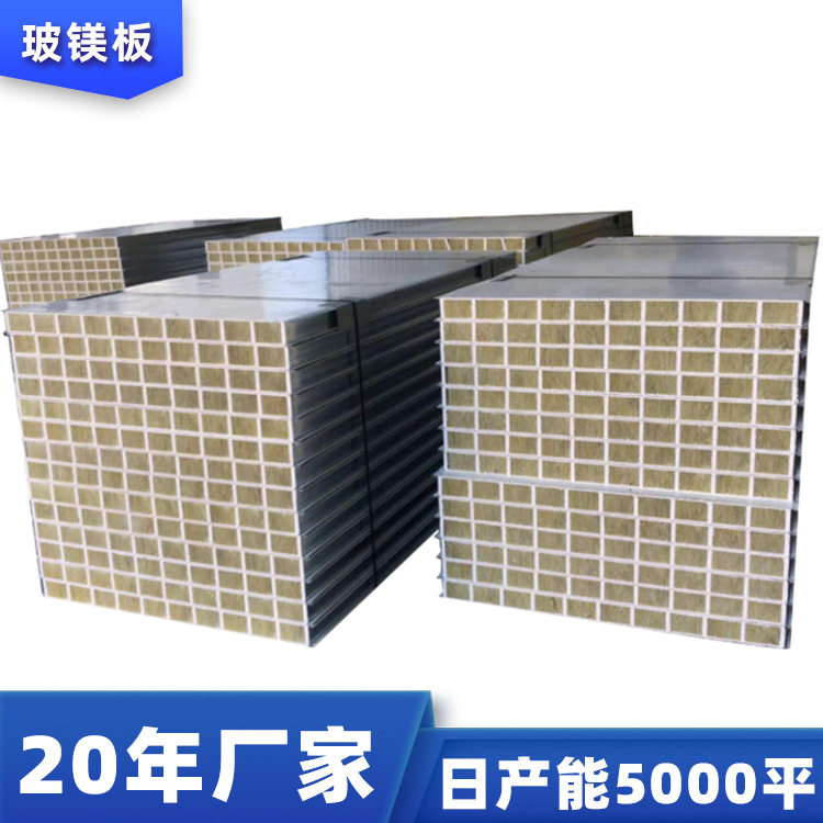 机制中空玻镁岩棉板吊顶玻镁夹芯板防火板玻镁板