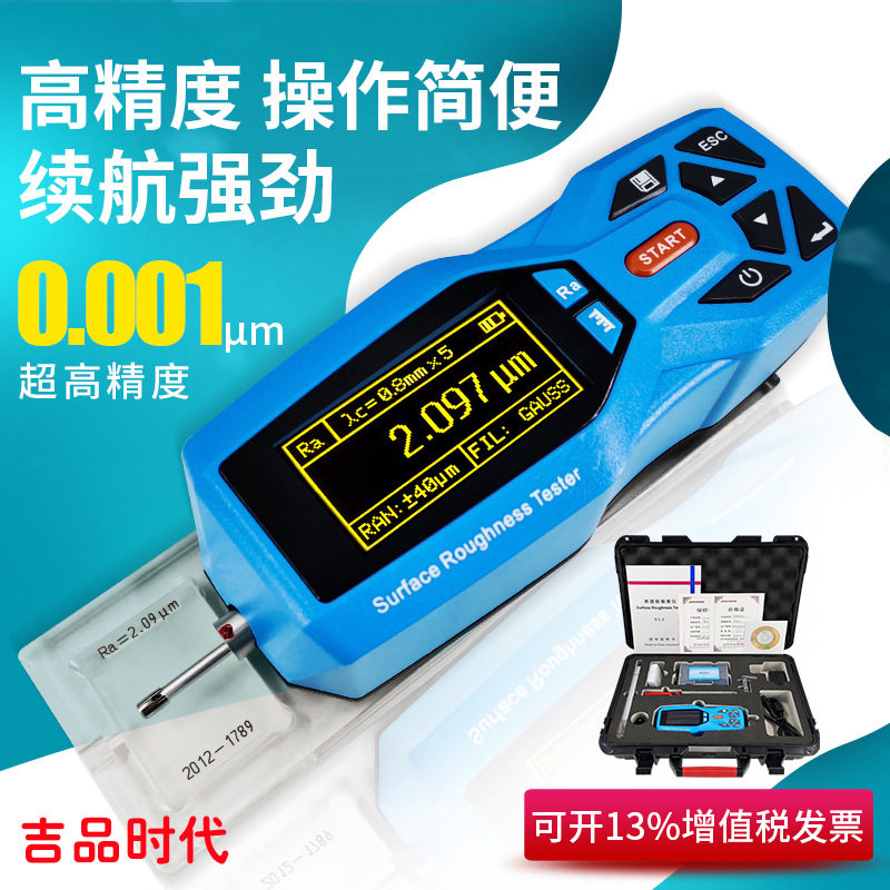 吉品时代TR系列便携粗糙度仪