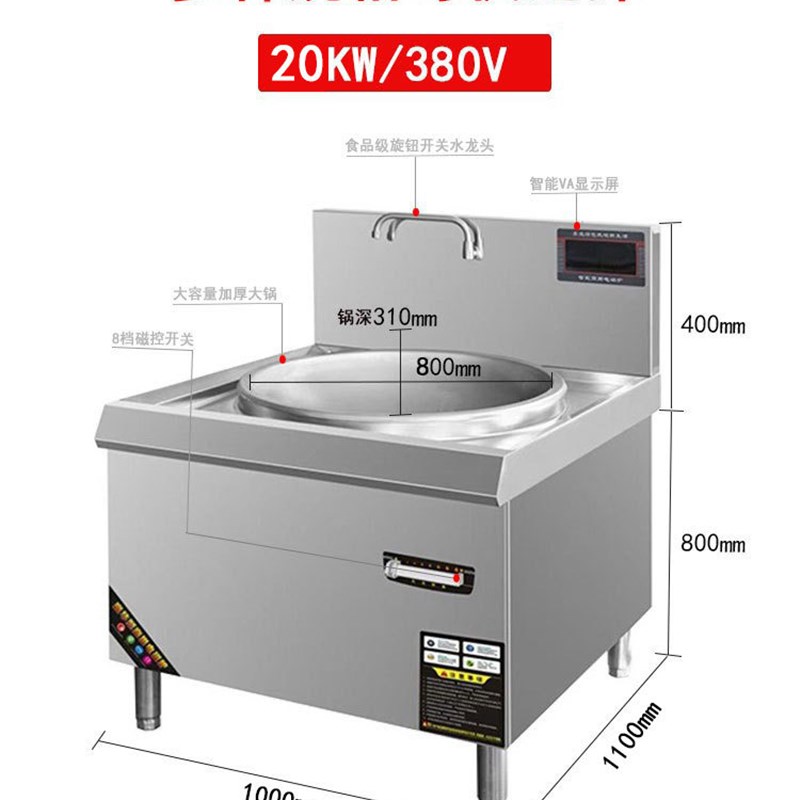 商用电磁炉猛火大锅灶15KW厨房大B炒炉20KW凹面食堂餐厅电台灶爆