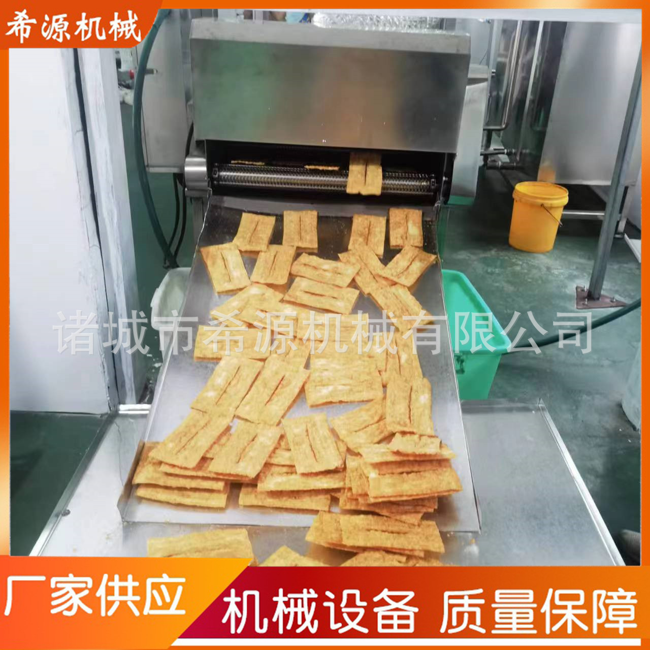 希源商用薄脆油炸机煎饼果子