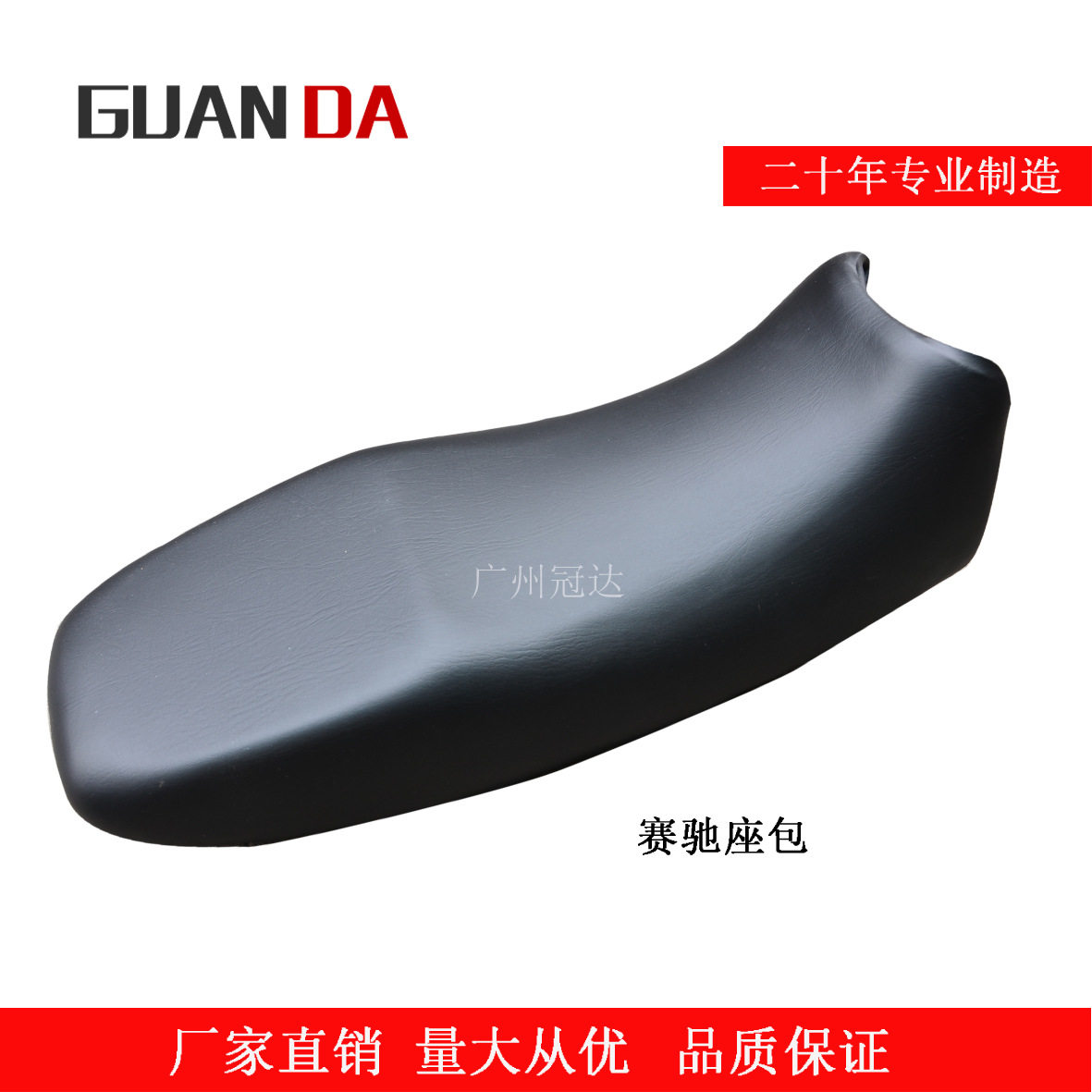 赛驰座垫 赛驰座包 跑车坐垫 厂家直销