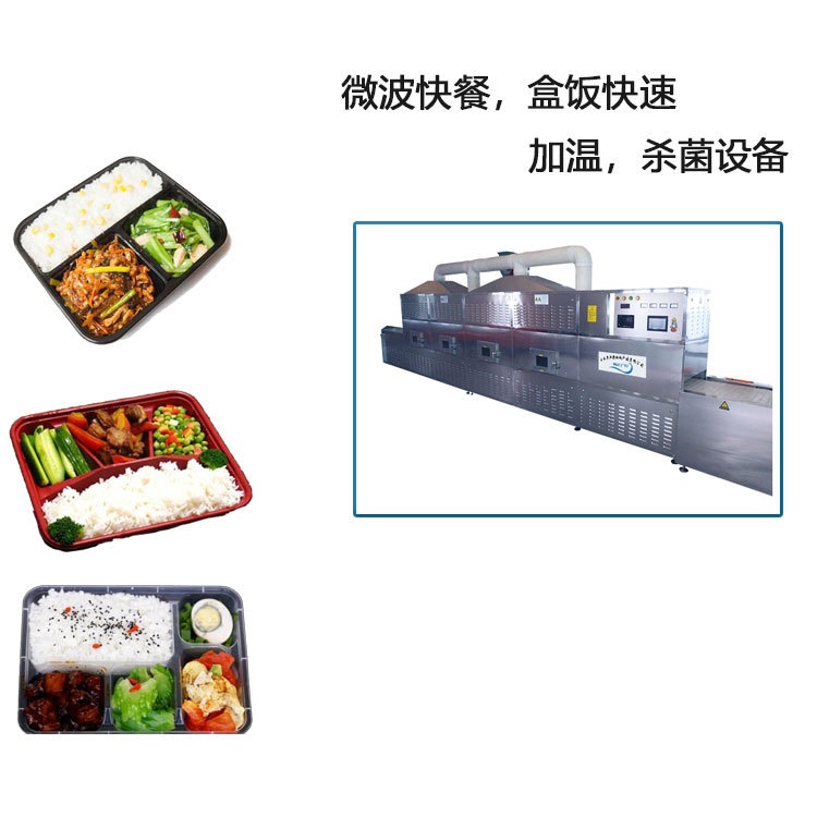 陕西团餐微波加热设备保温长
