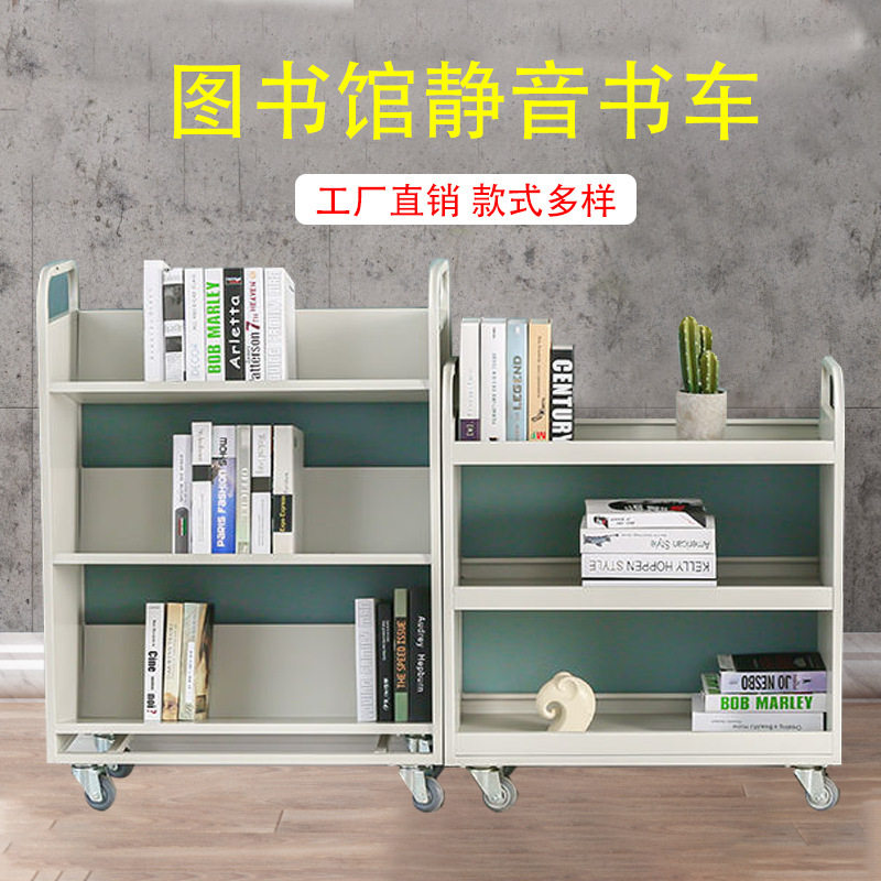 图书馆静音手推书车档案室三步四步登高书梯二层三层V型W型小推车