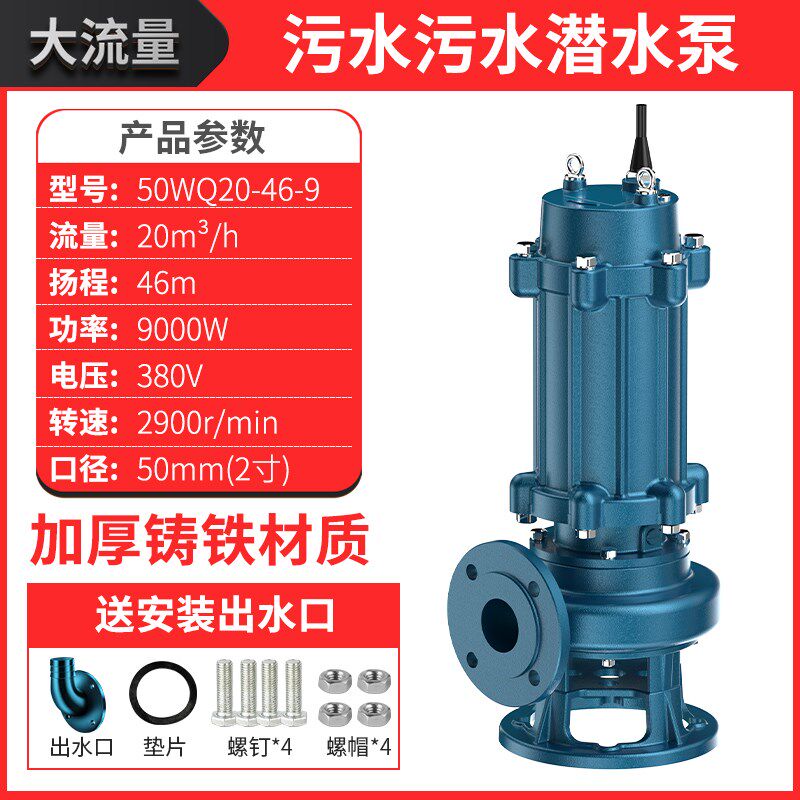 污水泵抽粪泥浆h泵化粪池潜水泵大流量抽水机排污泵三相泥浆水磅3