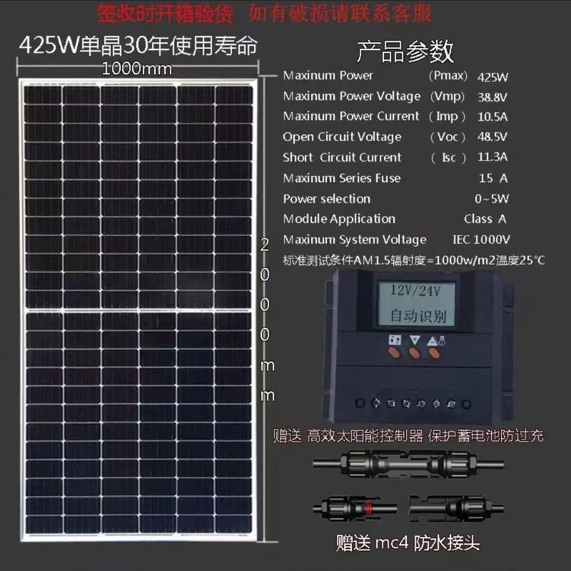 太阳能发电板船用12V24电池充电板家用200W30K0W350w400瓦光伏组