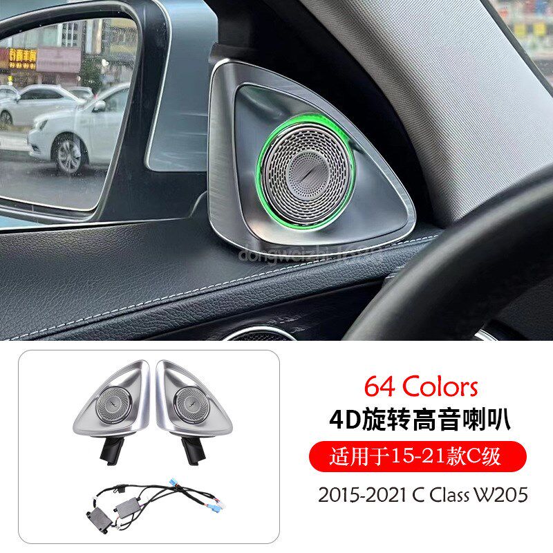 奔驰4D旋转高音S级C级E级Wp213 W206 W223 E300L C260LA柱喇叭改