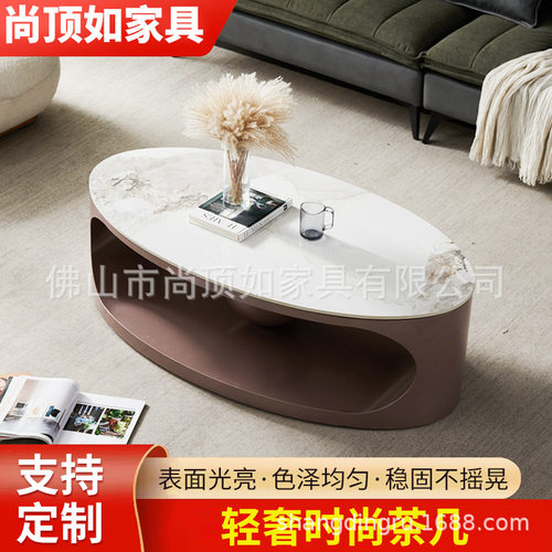 轻奢时尚茶几现货家用小户型岩板椭圆形茶几出租房用茶几批发