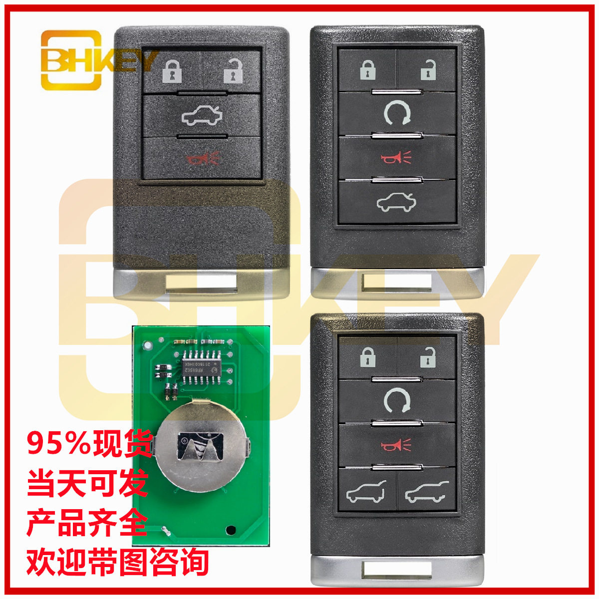 适用于凯迪拉克6键5键4键汽车钥匙无胚OUC6000066315频率