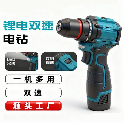 无刷手电钻16.8v双速充电多功能锂电无线双速螺丝刀家用装修家具