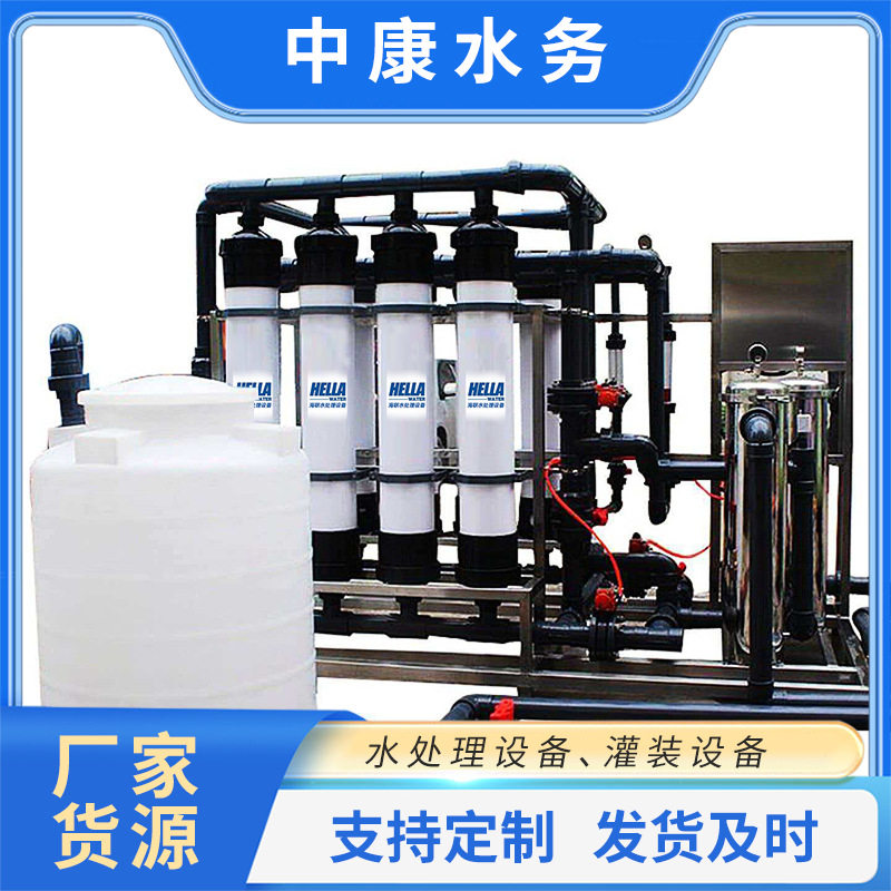 超滤设备厂家现货生活饮用水商用过滤系统全自动超滤水处理设备