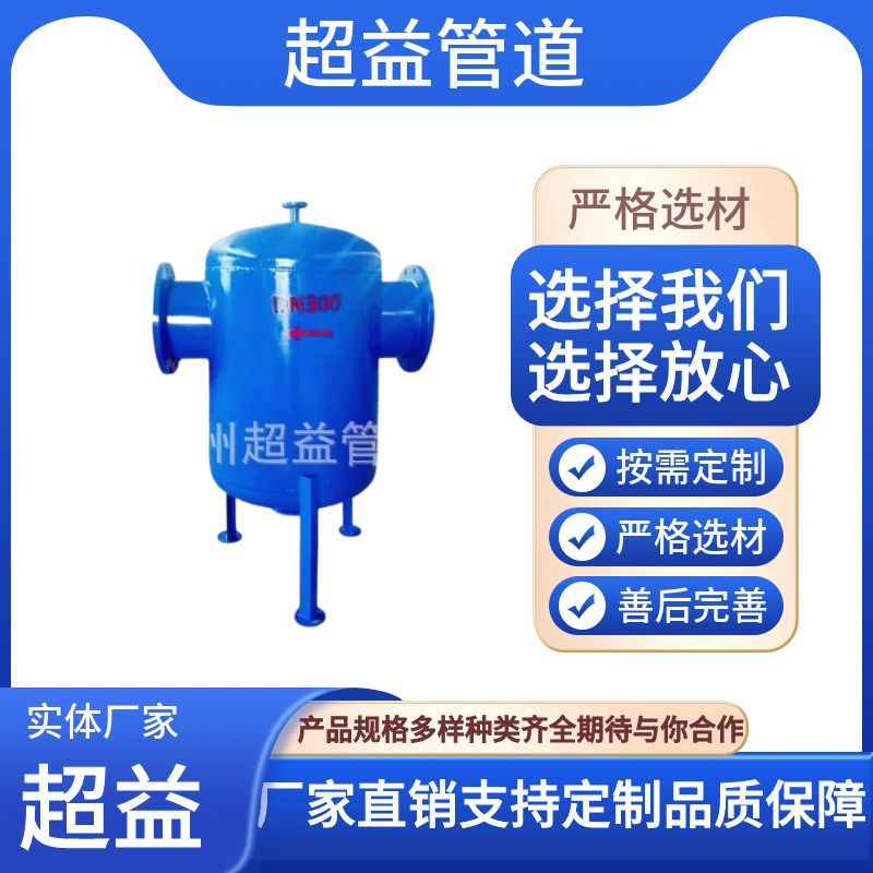 螺旋除污器厂家供应扩容式过滤器