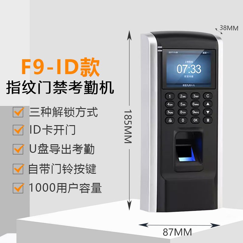 F9指纹门禁系h统套装刷卡密码玻璃门铁门磁力锁一体机电磁锁门禁