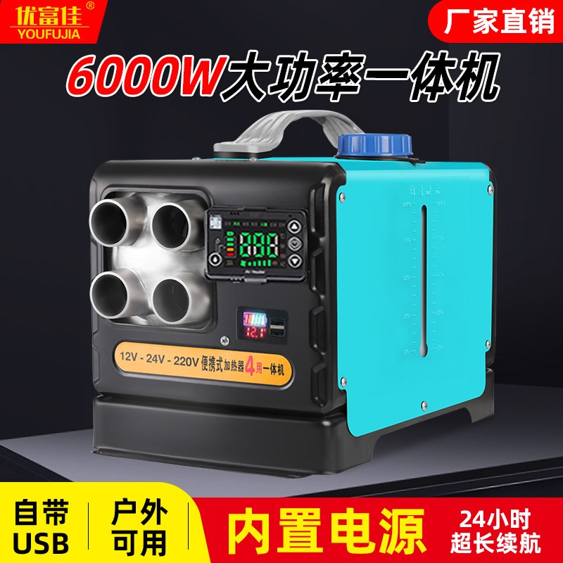 柴暖驻车加热e器24v燃油暖风12v220v一体机家用车载内置电瓶暖风