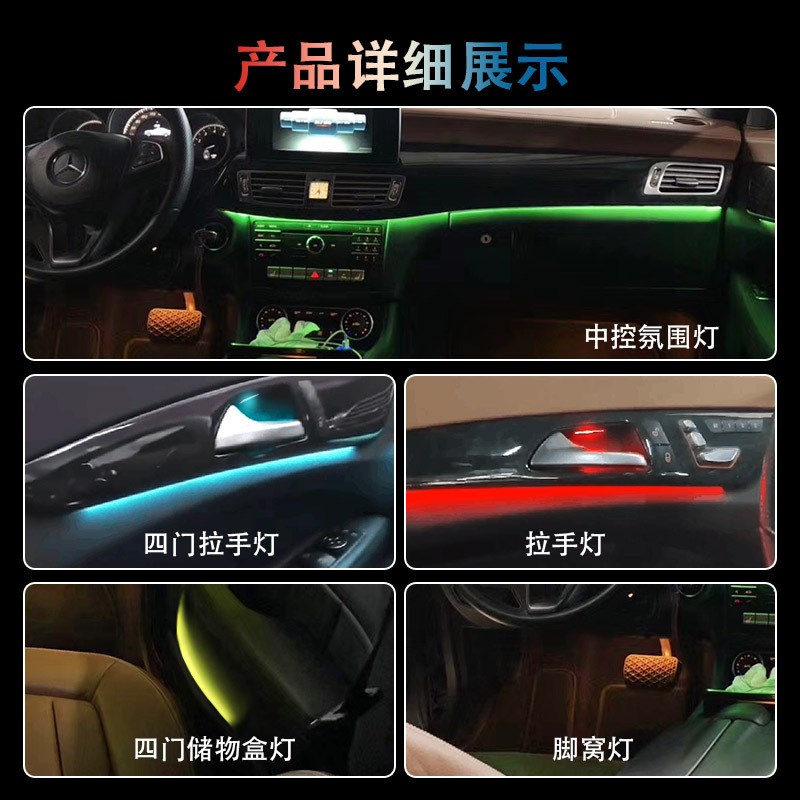 适用于奔驰CLSW218氛围灯CLS 320 350 400改装原厂升级车内气氛灯