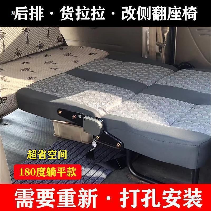 面包车后排折叠放平快拆改装床