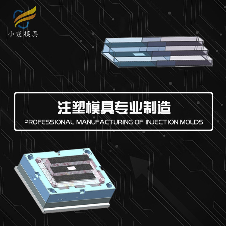 厨房收纳架模具制造厂