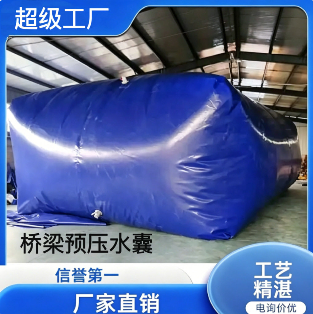 大型桥梁预压水囊10吨-1000吨工程试压水袋路基堆载预压储水袋