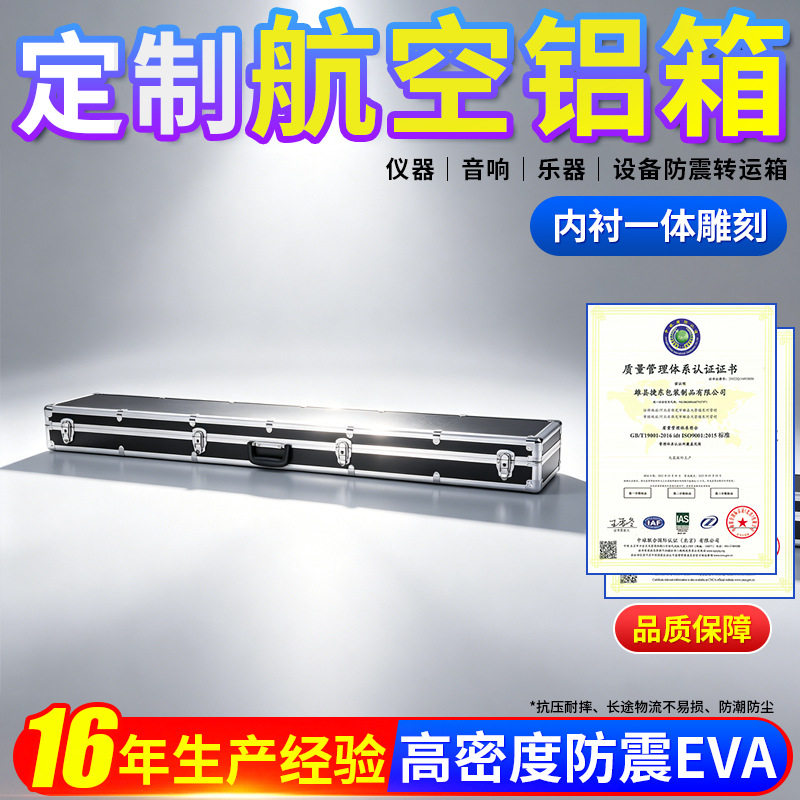 定制航空箱 铝合金仪器箱设备箱子装备箱拉杆运输展会显示屏箱子