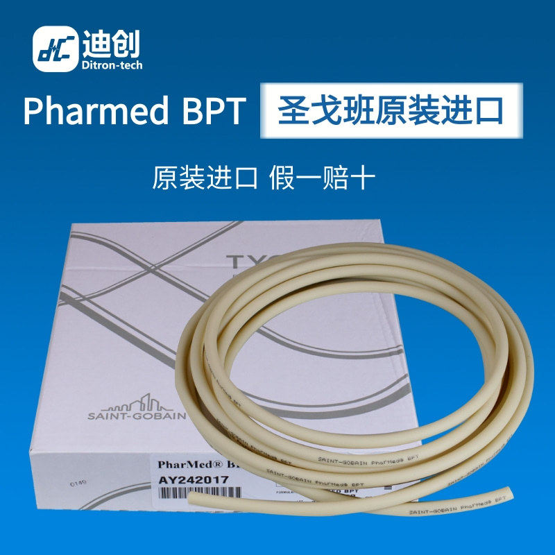 批发原装进口圣戈班pharmed蠕动泵软管耐腐蚀长寿命生物级耐高温