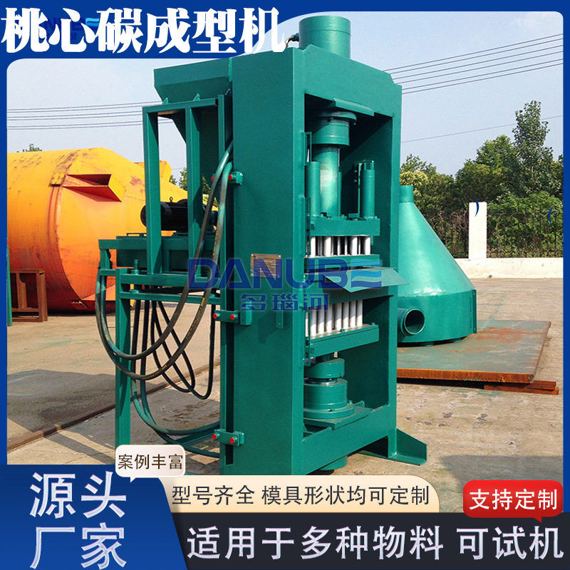 大型桃心碳液压成型机