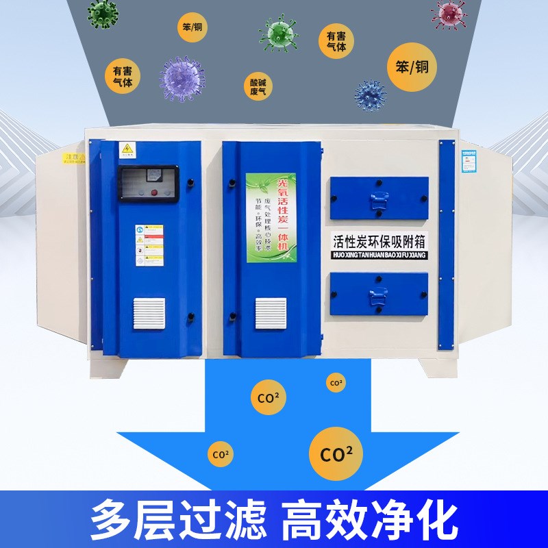 活性炭吸附f箱催化燃烧吸附装置活性炭环保箱去甲醛过滤箱