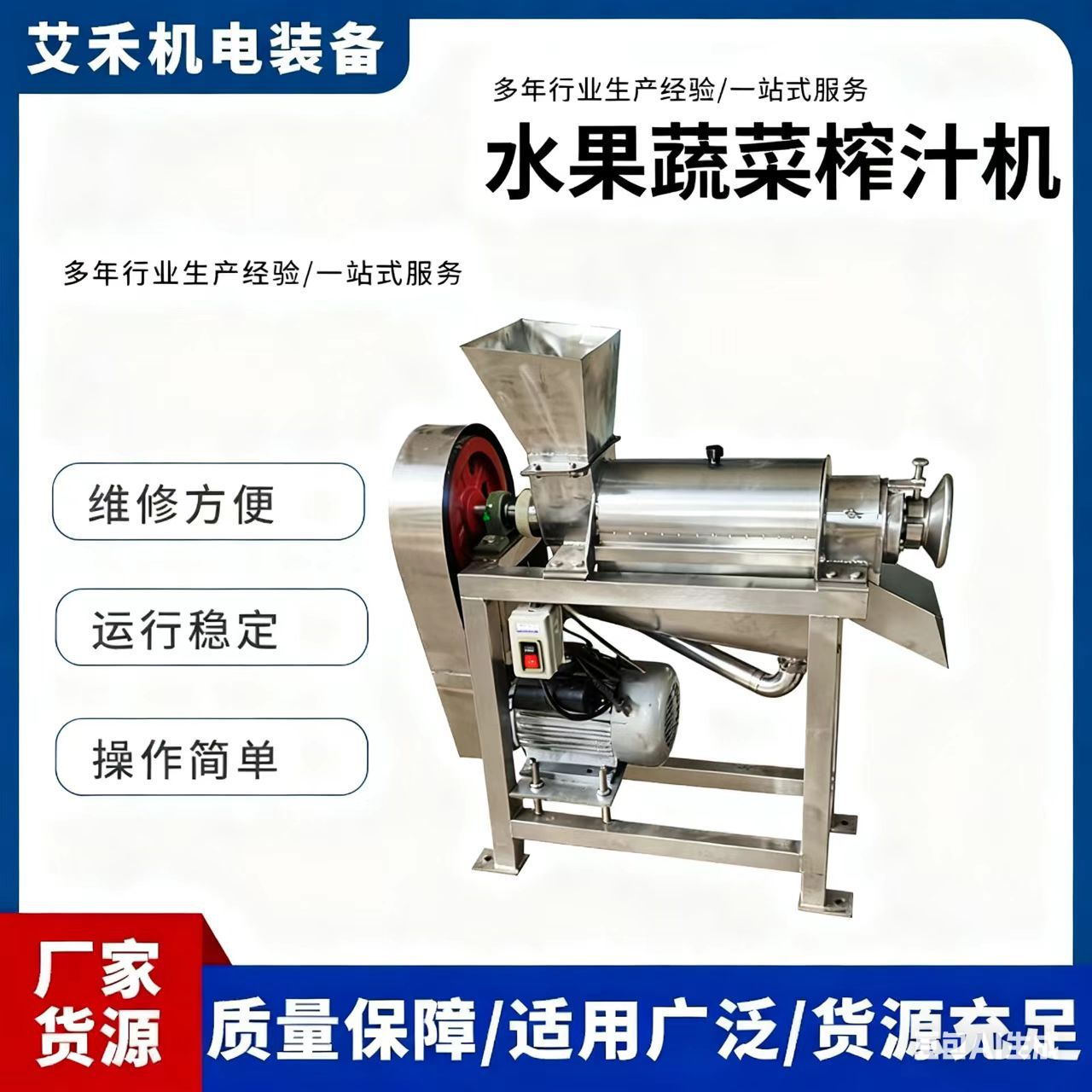 304不锈钢工业螺旋榨汁破碎机