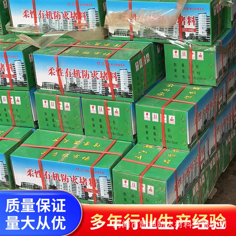 电缆桥架a封堵防火泥柔性有机凝固型无机封堵阻火泥化工企业耐火