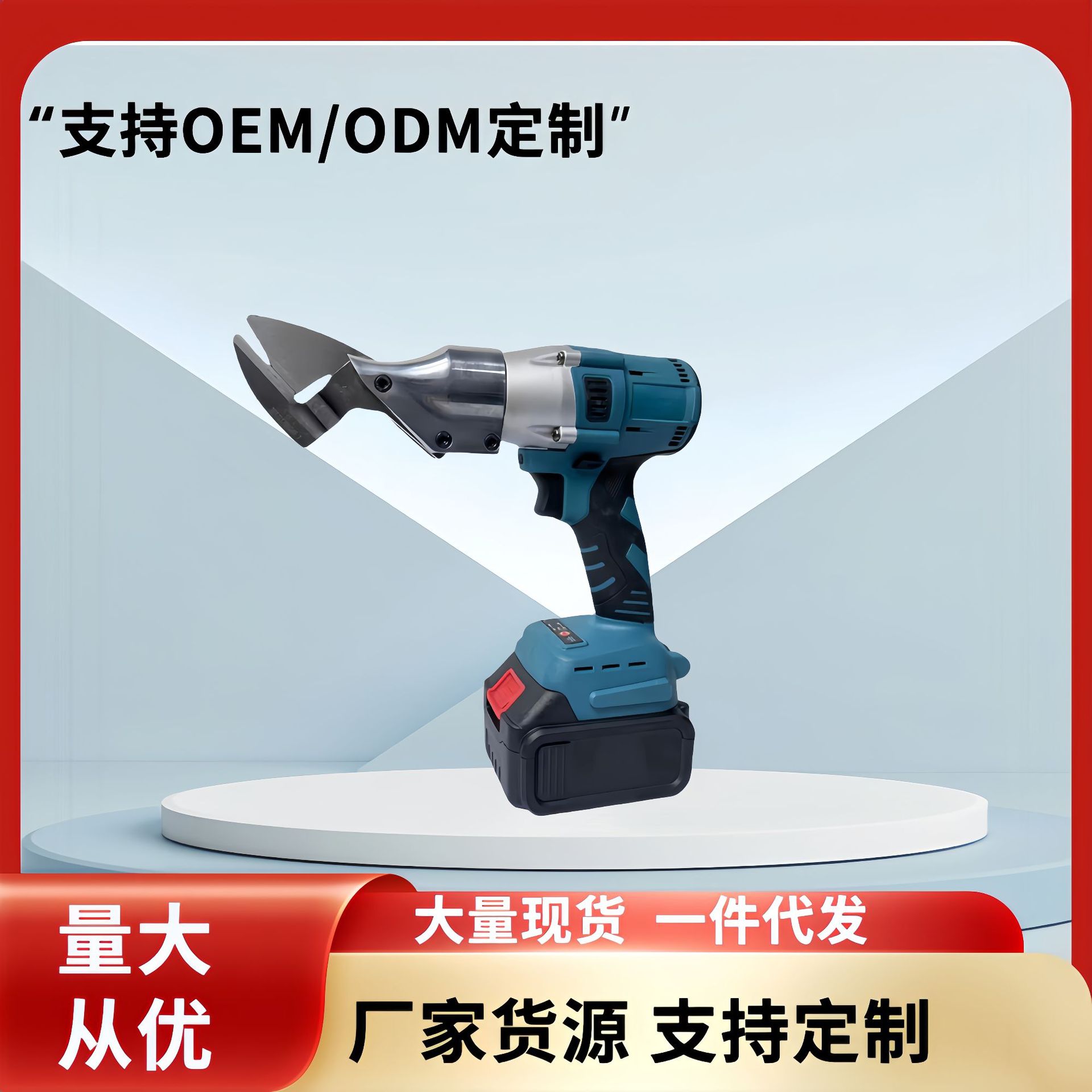 锂电无刷铁皮剪刀修枝电动工业级手持高速彩钢剪刀不锈钢充电剪刀