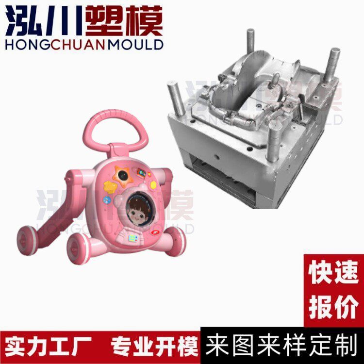 宝宝防侧翻滑行车塑胶外壳模具开模婴儿手推助步车注塑模具加工