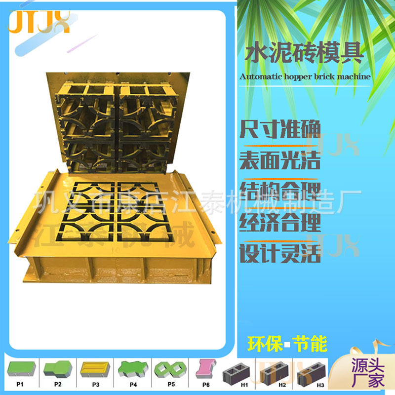 混凝土砖机模具 水泥空心砖机模具 透水砖模具 井字砖模具