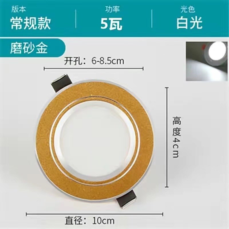 三色变光家用天花洞灯7.5/8公分客厅吊顶筒灯筒灯led嵌入式包邮