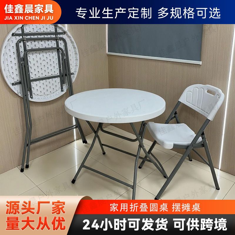家用餐桌折叠小圆桌高吧桌厂家批发塑料折叠培训桌阳台白色小餐桌