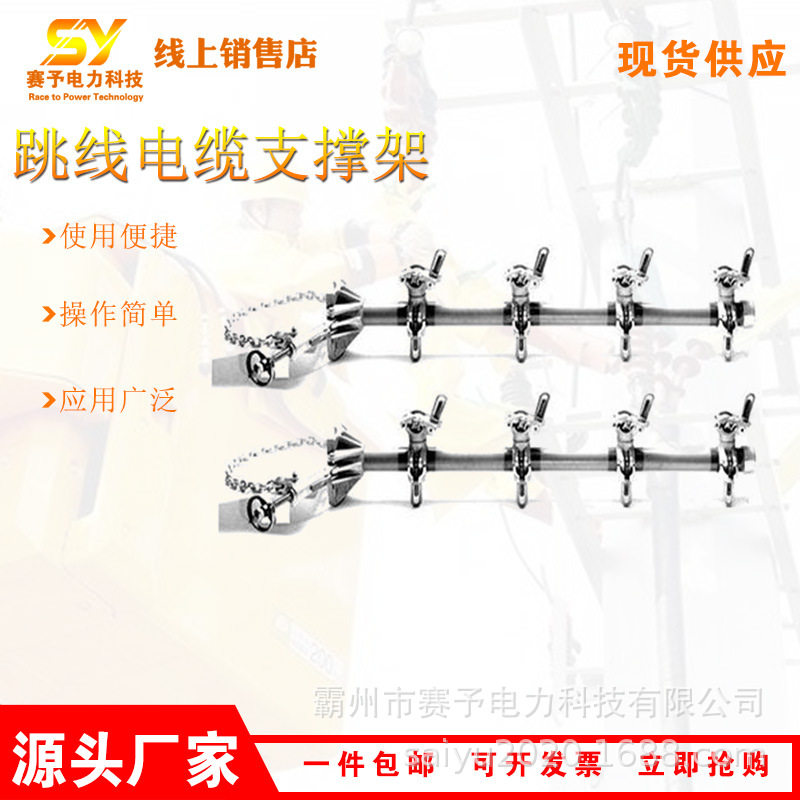 C6010013电缆分流支撑架75磅