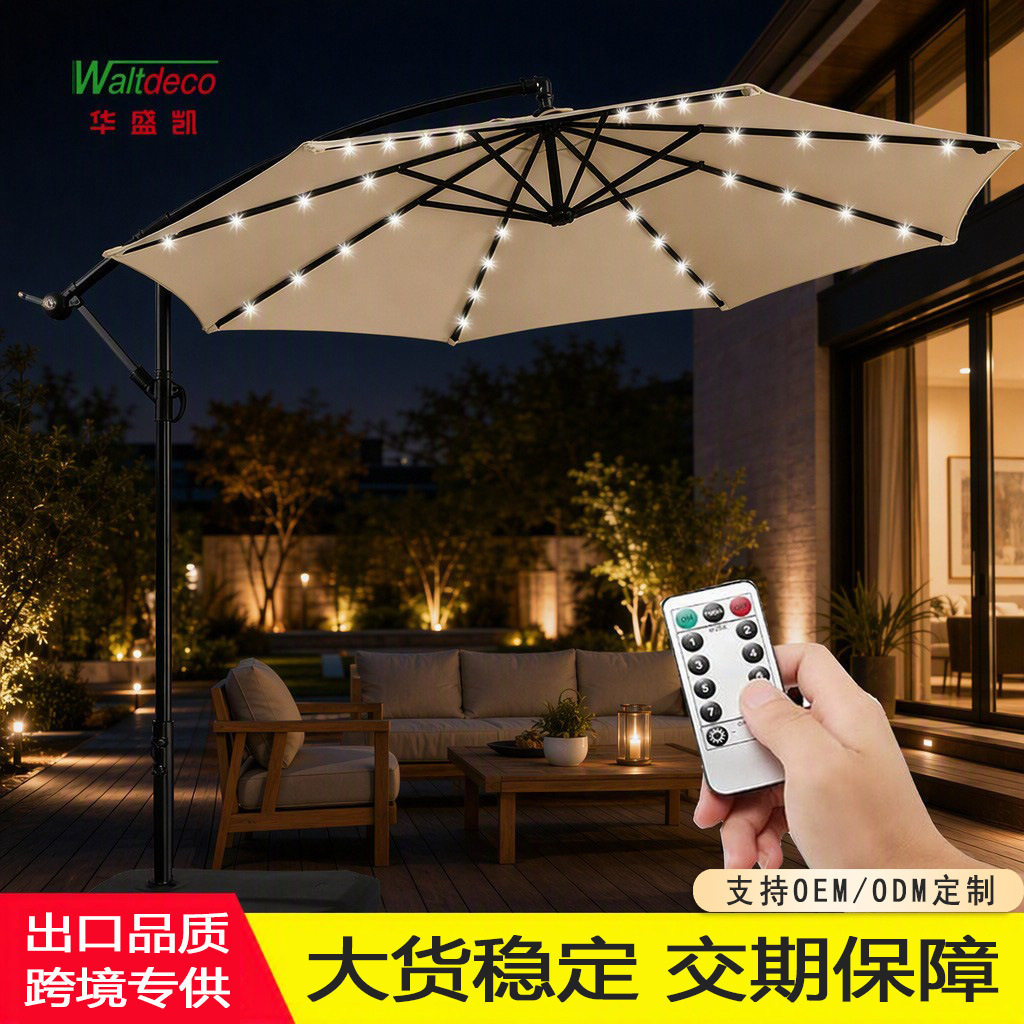 户外LED灯串遮阳伞庭院阳台防晒摆摊外摆可遥控香蕉伞跨境批发