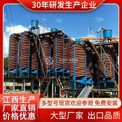 玻璃钢螺旋溜槽尾矿富集选煤泥