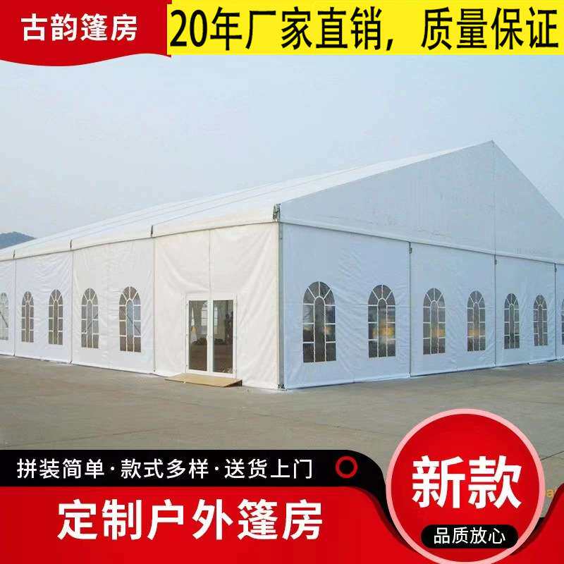 户外活动帐篷铝合金活动篷房展会车展宴会聚餐篷房遮阳防尘仓储大