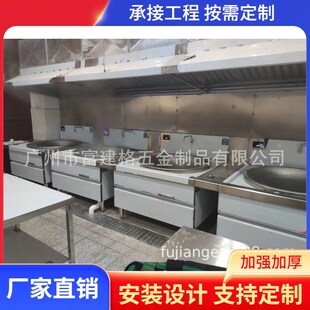 承接厨房设计理念设计菜式建议餐饮经营厨房设备安U装配套菜式配