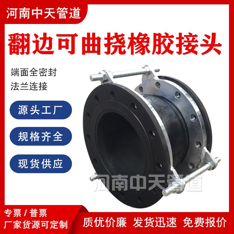翻边橡胶软接头DN200防拉脱限位挠性软H连接电厂KXT满边伸缩膨胀