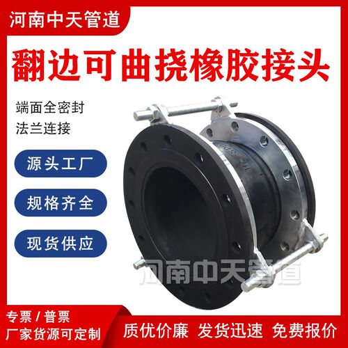 翻边橡胶软接头DN200防拉脱限位挠性软H连接电厂KXT满边伸缩膨胀