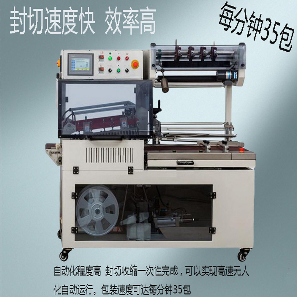 厂家优惠 纸盒封膜机 包膜收缩机封膜收缩 封膜包装机 封膜机出口