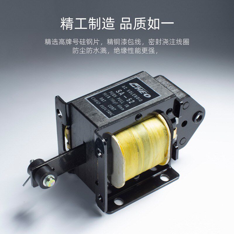 SA-52牵引电磁铁SA-52推拉电磁铁拉力10Kg/全铜S线圈CHE交流电磁
