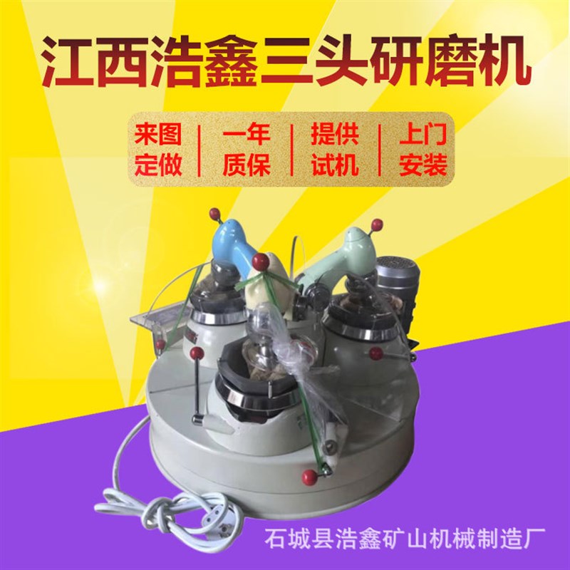 实验室三头玛瑙研磨机 干式制样磨矿机 XPM120*3型V三头研磨机研