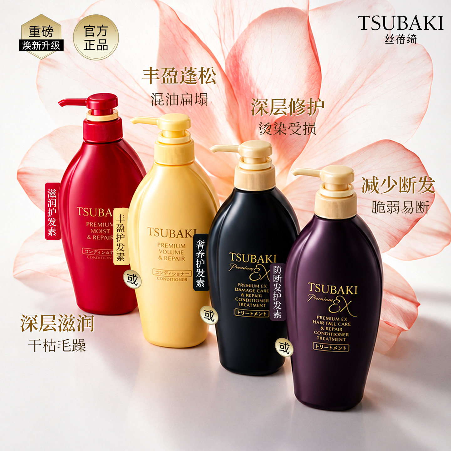 【官方正品】丝蓓绮沁润臻致滋润丰盈奢养修护防断发护发素保湿