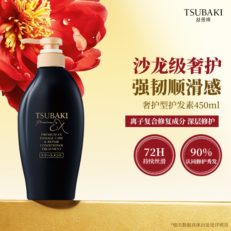 TSUBAKI丝蓓绮沁耀臻致奢养修护护发素受损发质沙龙级护理正品